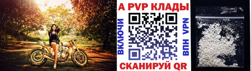 купить закладку Сокол Alpha PVP СК КРИС