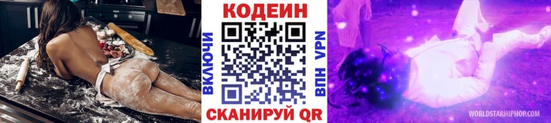 где можно купить наркотик  Сокол  Кодеин напиток Lean (лин) 