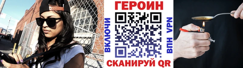 как найти наркотики  hydra как зайти  ГЕРОИН белый  Сокол 