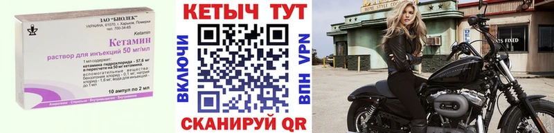 Кетамин VHQ Сокол