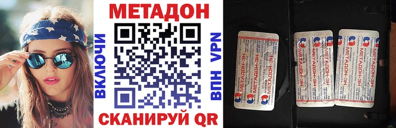 МЕТАДОН белоснежный  купить наркоту  Сокол 